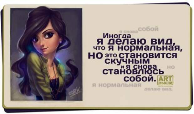 Фразы в картинках...