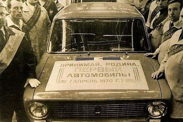 19 апреля 1970 года на главном конвейере Волжского автомобильного завода был собран первый автомобиль СССР, авто, автозавод, автомобили, завод, производство, ретро фото, советские автомобили