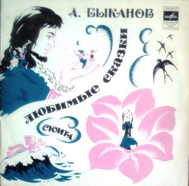 Детские грампластинки 1970е гг Детские грампластинки 1970е гг