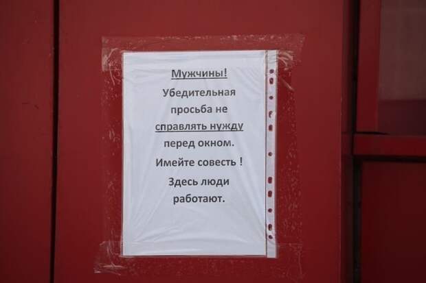 Смешные надписи и объявления
