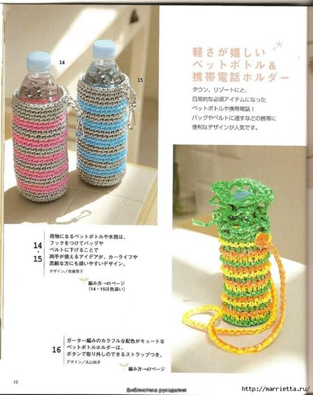 Корзинка и сумки крючком из полиэтиленовых пакетов (9) (553x700, 258Kb)