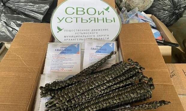 Жители Устьянского округа собрали для бойцов СВО очередную партию помощи
