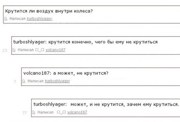 Идеальный собеседник. Идеальный собеседник.