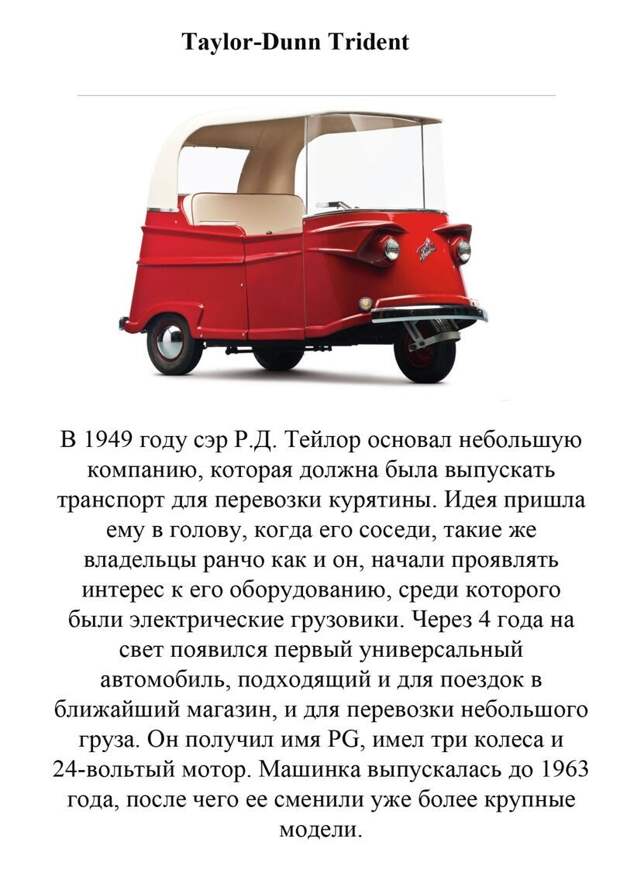 Недоразумения на колесах авто, история, курьёзы