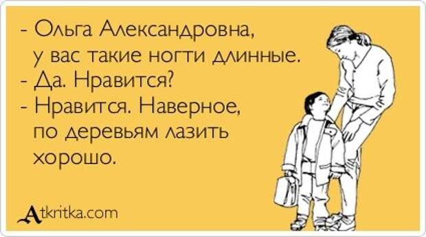 Смешные открытки для настроения...