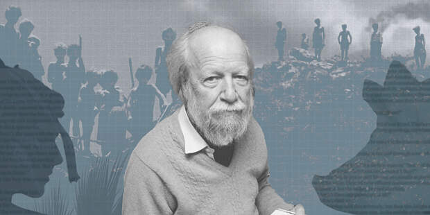 «“Повелитель мух” никакая не антиутопия»: как писатель Уильям Голдинг вынес приговор цивилизации