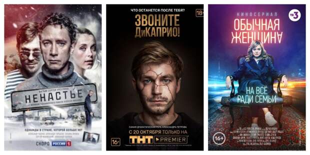 Лучшие российские сериалы 2018 года. Выбор критиков