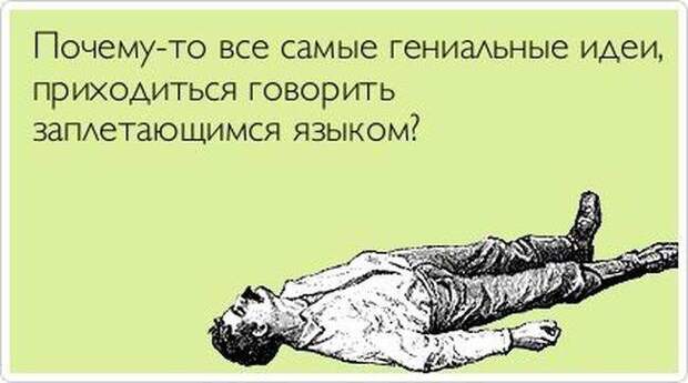 Прикольные аткрытки (30 фото) Прикольные аткрытки (30 фото)