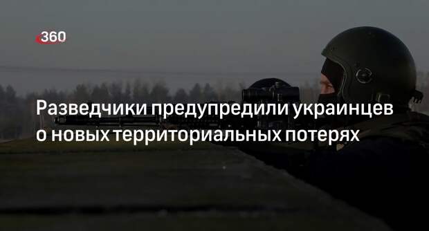 FA: военные на Украине призвали готовиться к потере новых территорий