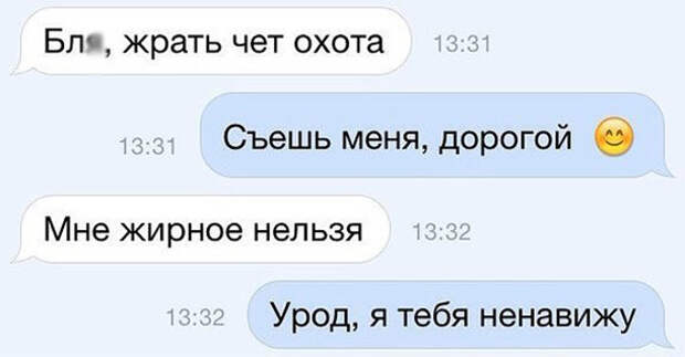 Очень смешные SMS диалоги