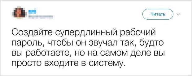 15 вредных советов, которым мы крайне не рекомендуем следовать