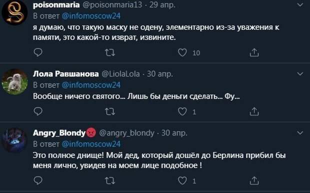Маски с символикой дня Победы возмутили россиян