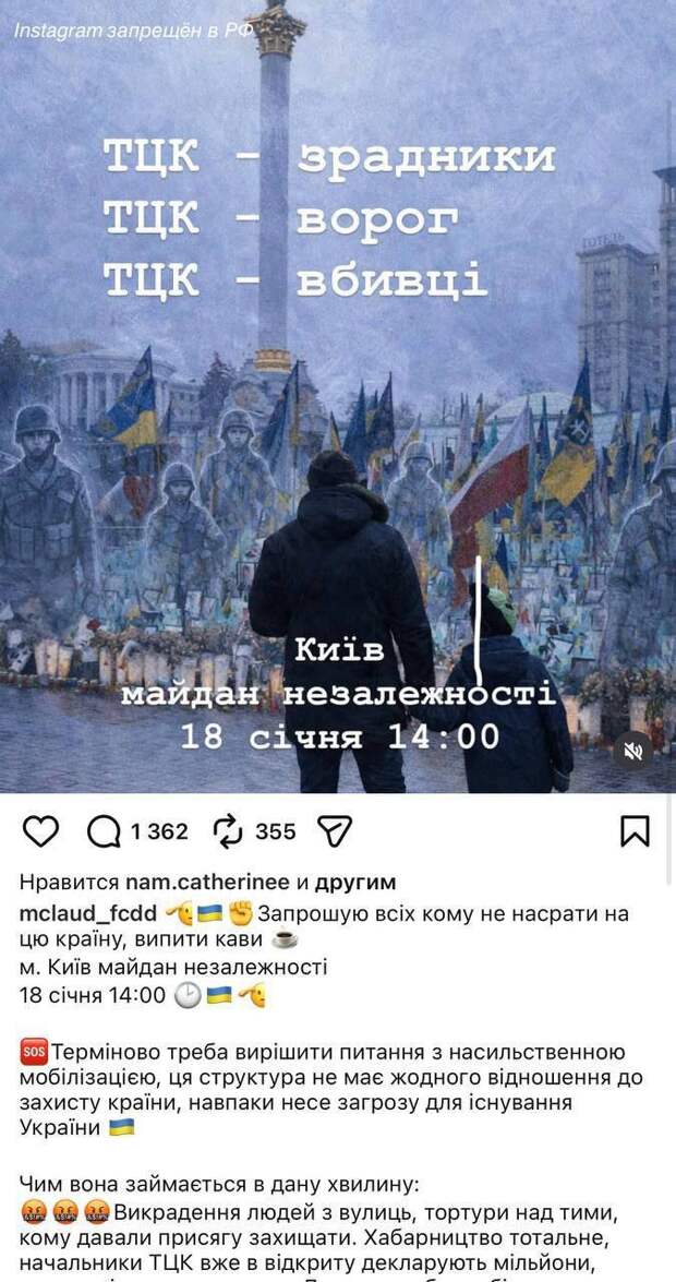 Украинцев в сети призывают выйти 18 января на протест в Киеве против действий