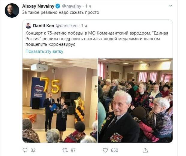 Политические картинки