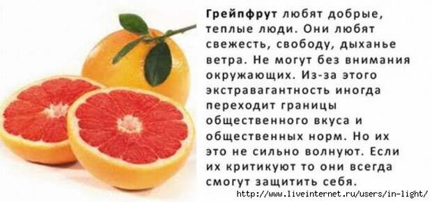 грейпфрут (570x267, 94Kb)