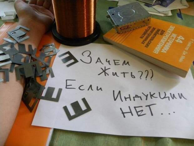 Наука - это весело! Наука - это весело!