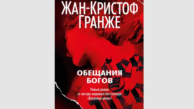 Роман о взрослении в 1990-е и другой взгляд на классические сказки: новые книги марта