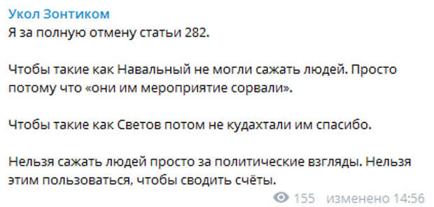 Умер получивший первый срок из-за Навального Максим «Тесак» Марцинкевич Умер получивший первый срок из-за Навального Максим «Тесак» Марцинкевич