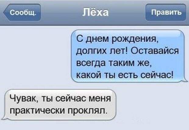 Оставайтесь всегда такой доброй. Анекдоты про день рождения. Анекдоты про день рождения в картинках. Шутки про юбилей. Шутка про дет рождения.