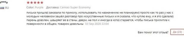 Сногсшибательные отзывы с АлиЭкспресс Сногсшибательные отзывы с АлиЭкспресс
