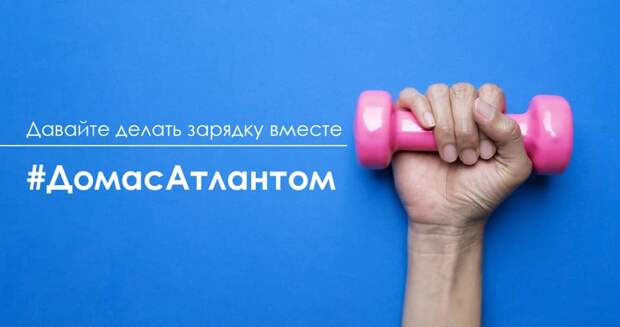 Атлант.jpg