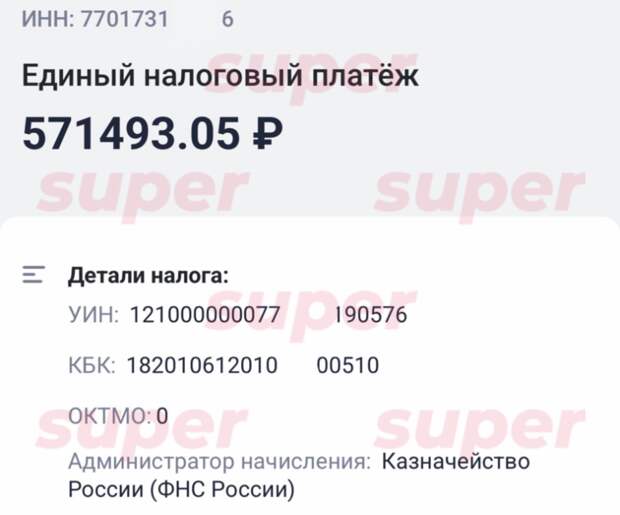 Супруг Насти Ивлеевой задолжал налоговой более полумиллиона рублей: эксклюзивные подробности Super