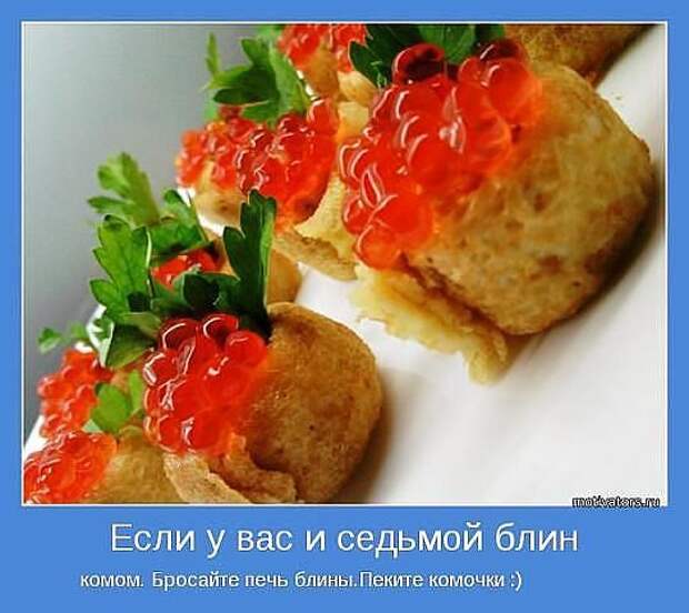 О блинах...