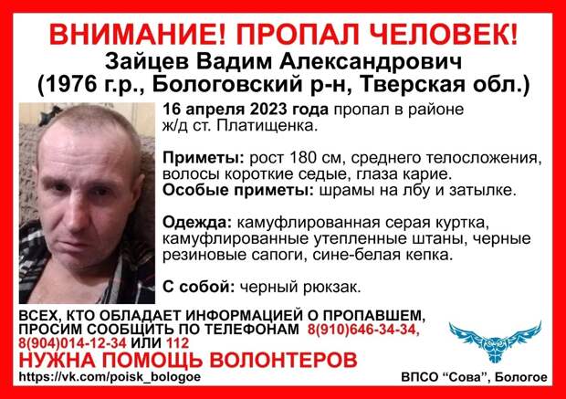 Около железнодорожной станции в Тверской области пропал мужчина