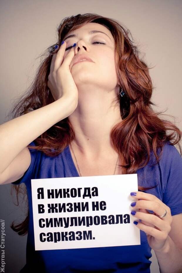 прикольные статусы в картинках 12 (466x700, 202Kb)
