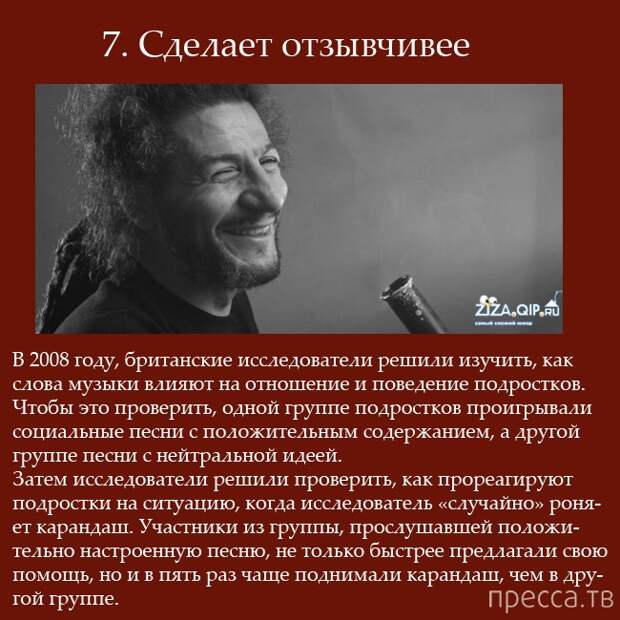 Топ 10: Удивительные факты о музыке... (11 фото) Топ 10: Удивительные факты о музыке... (11 фото)