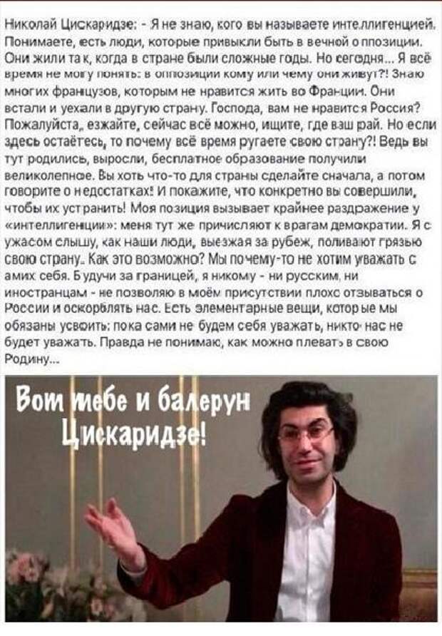 Очищение эфира от Максаковых: хватит кормить предателей за государственный счёт