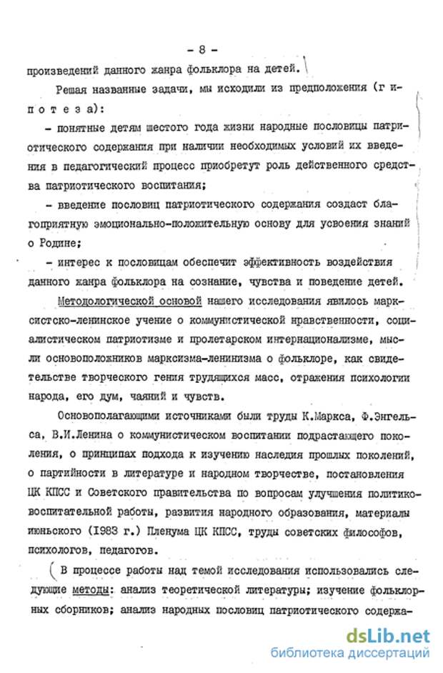 Пословицы и поговорки про воспитание, поговорки и пословицы про воспитание. 