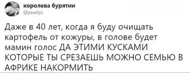 Экономь! Экономь!