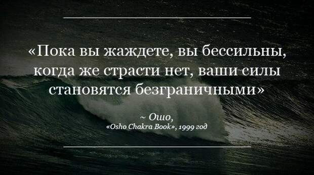 Потрясающие цитаты Ошо о жизни, любви и свободе