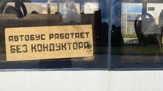 В Петербурге пьяный пассажир автобуса распылил баллончик в лицо кондуктора