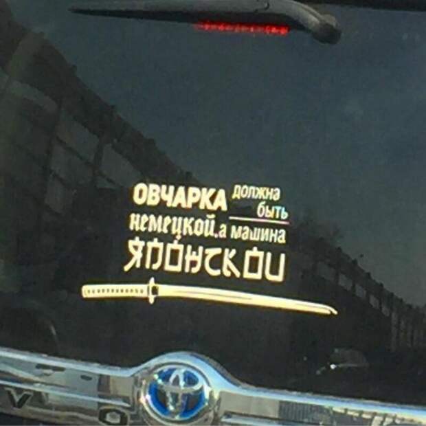 20 неожиданных надписей на авто, на которые редко обращают внимание - и зря 20 неожиданных надписей на авто, на которые редко обращают внимание - и зря