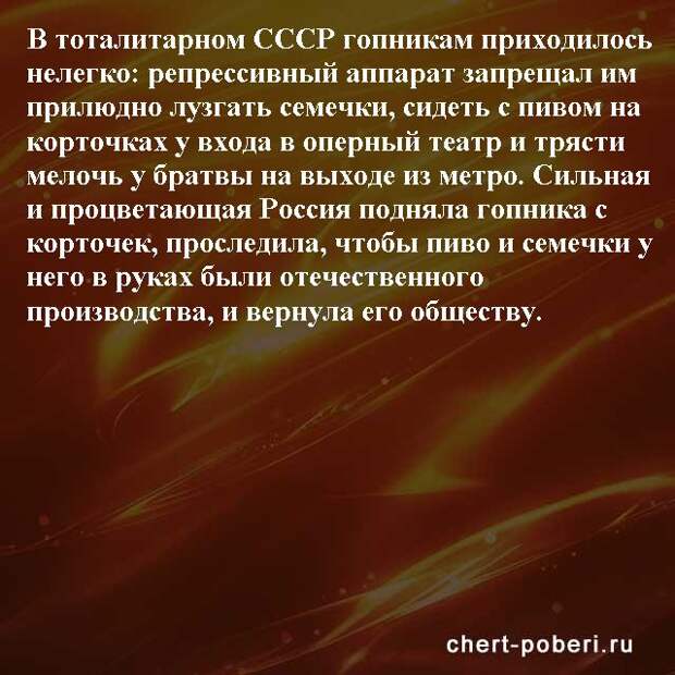 Самые смешные анекдоты ежедневная подборка chert-poberi-anekdoty-chert-poberi-anekdoty-26360616062020-10 картинка chert-poberi-anekdoty-26360616062020-10