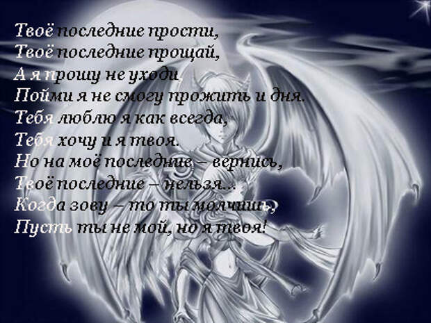 Расставаться - плохая примета... Сердцу больно, а в душе пустота...
