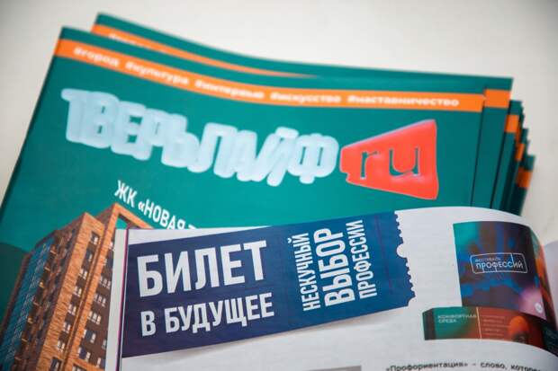 Независимые театры и советы олимпийской чемпионки: Вышел новый номер журнала Tverlife Независимые театры и советы олимпийской чемпионки: Вышел новый номер журнала Tverlife