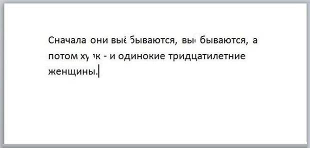 Писанина