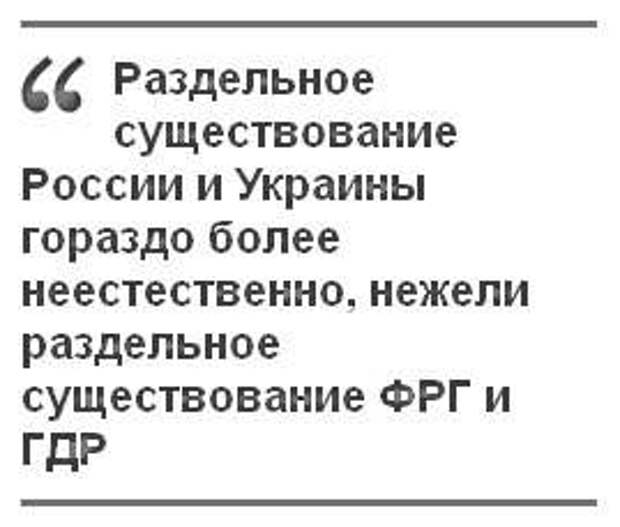 Не единая Украина (Украина и Украинская республика)