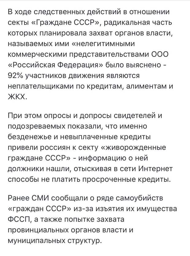 секта ссср. секта ссср. организация граждане ссср. свидетель пломбира. сектанты ссср.