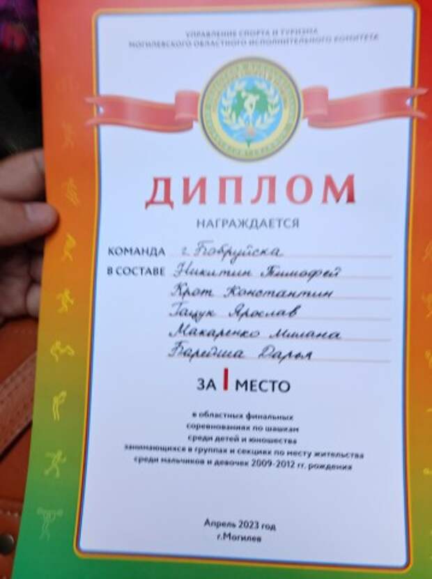 Вперед к победам