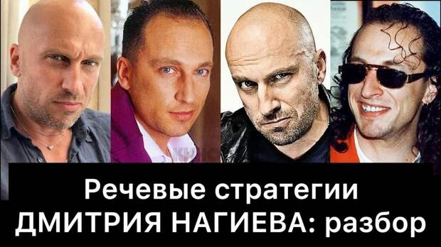 "Честь, мужественность, женственность…". Новый заработок Дмитрия Нагиева - курсы мастерства или инфоцыганство?