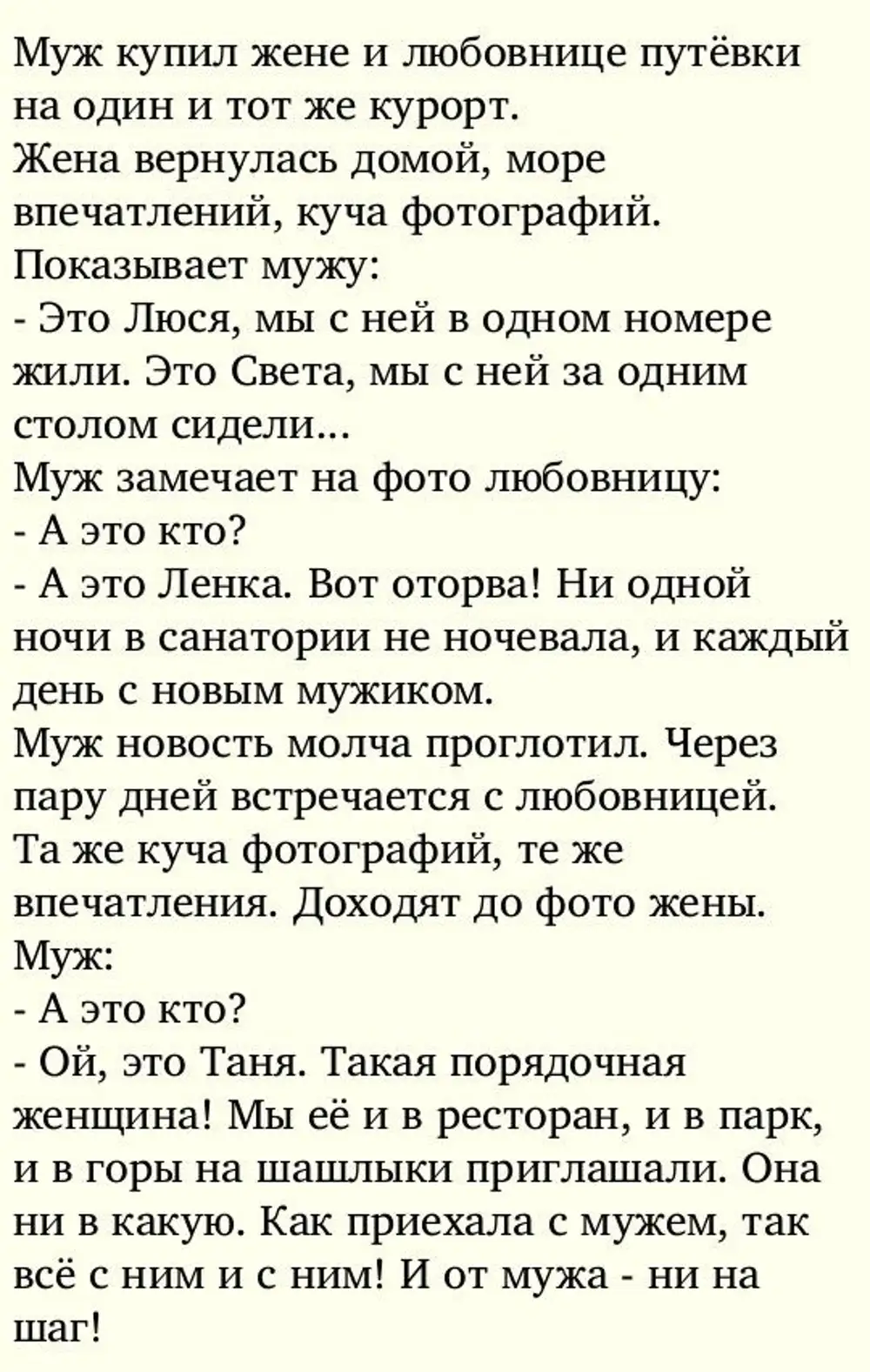 Анекдоты свежие смешные до слез. Анекдоты про вовочку. Анекдот порядочный. Достойный анекдот. Анекдот про порядочную женщину.