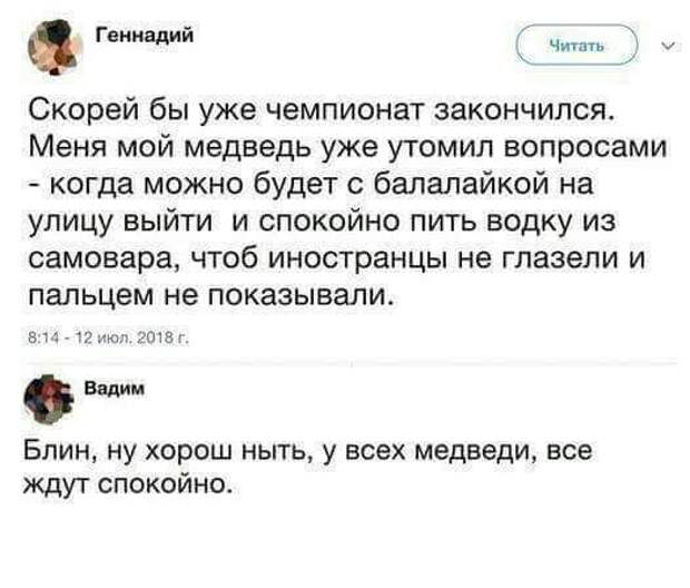 Медвежьи слезы