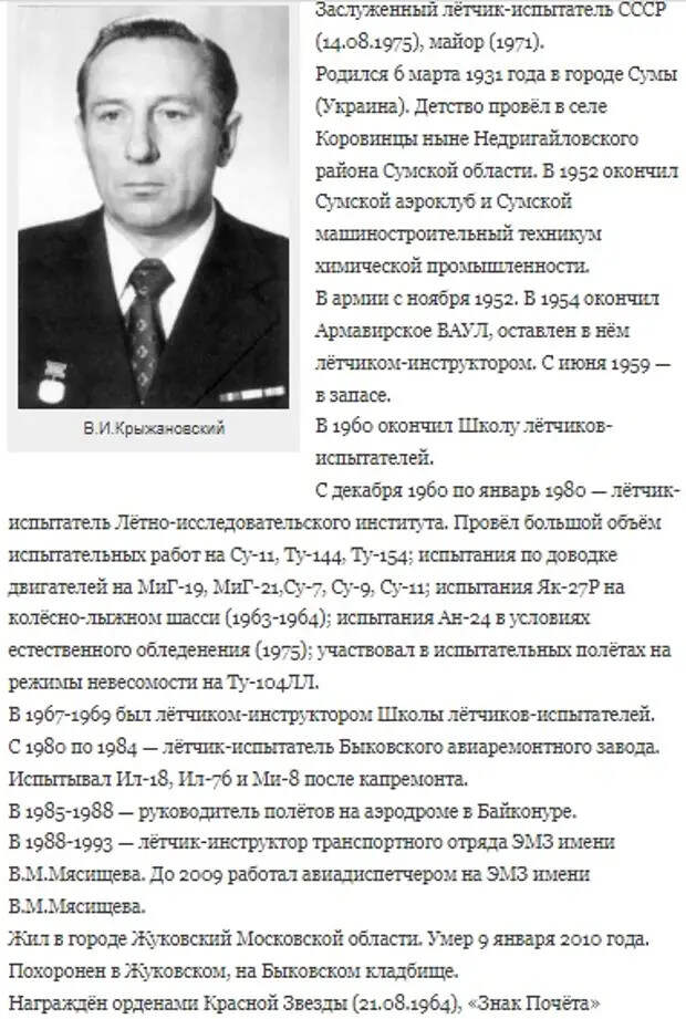 Этот день в авиации. 6 марта
