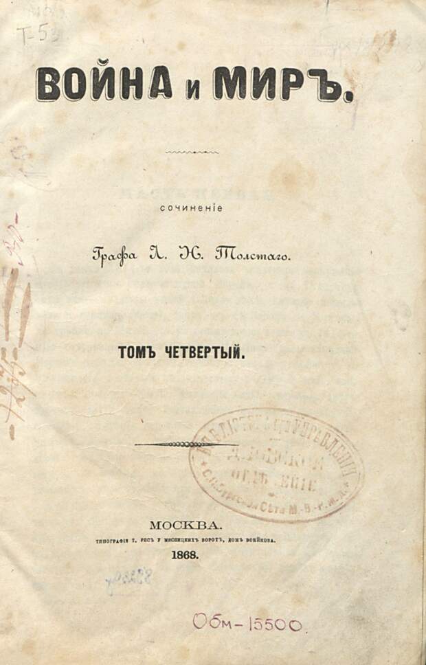 Гонорары Льва Толстого. Переводим их на современные деньги