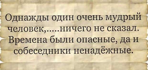 Мудрый человек Мудрый человек