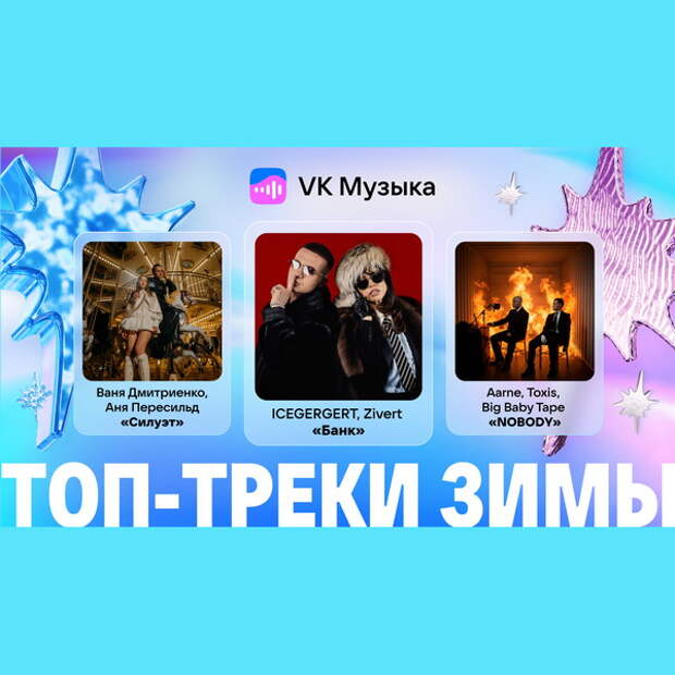 предоставлено пресс-службой ВКонтакте